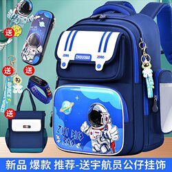New Schoolbags for Boys, Primary School Students, Grades 1, 2, 3 to 6, Astronaut Spine Protector, Boys, Children's Backpacks