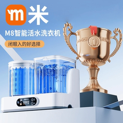 Fully Automatic Washing and Drying Integrated Underwear Washing Machine, Small Cleaning Device Specifically for Underwear, Sock Washing Machine, Wireless Mini