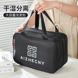 Business Trip Toiletry Bag, Men's Portable Large-Capacity Waterproof Bathing Storage Bag, New Women's Cosmetic Bag