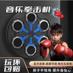 Akita Goodies Selection Smart Music Boxing Machine for Home Indoor Electronic Target Adult Boxing Wall Target Children's Toy