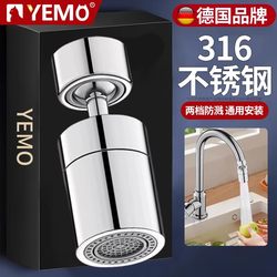 German Yemo Kitchen Faucet Splash Guard 316 Stainless Steel Universal Sink Connector Booster Shower Head