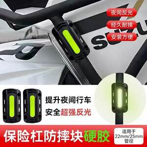 
Reflective strips and anti-collision blocks for electric vehicles at night to enhance crash resistance