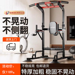 German Indoor Single and Double Bar Pull-Up Device, Home Fitness Equipment, Stable Bench Press Bench, Multi-Functional All-In-One Machine