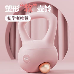 German Home Fitness Soft Kettlebell for Women to Slim Belly, Beginner Swing Fitness Equipment, 10kg Dumbbell for Hip Training