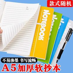 Notebook Simple Primary School Students Use Junior High School Office Supplies Work Notepad A5 Soft Copy Soft Leather Exercise Book