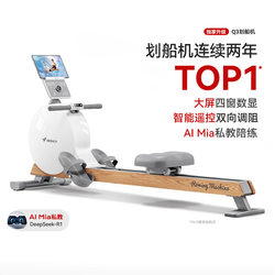 Merrick MERACH smart magnetic rowing machine Q3 household 32-stop resistance adjustment aerobic paddling exercise equipment