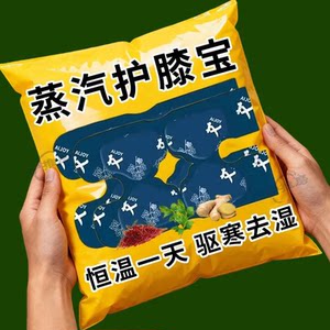 
Knee pads, mugwort steam knee warmers, knee hot compresses, self-heating knee pads, winter knee hot compresses, heating packs