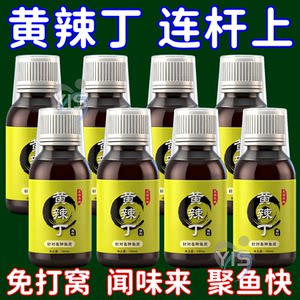 
Special bait for fishing: fish medicine, strong fishy medicinal wine, wild fishing kill bait, specializes in thorn fish, green and slightly red tail