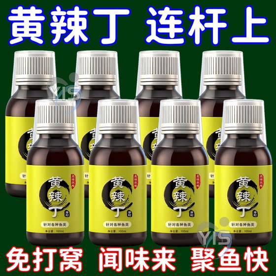 
Special bait for fishing: fish medicine, strong fishy medicinal wine, wild fishing kill bait, specializes in thorn fish, green and slightly red tail