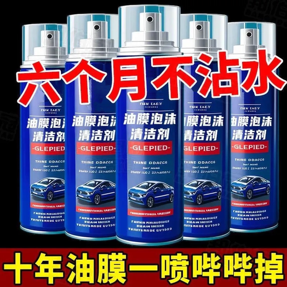 Alan recommends car front windshield oil removal film cleaner glass water foam strong remover cleaning agent