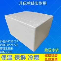 Postal No. 1 Foam Box 20 Jin 12.5kg Capacity High-Density Thickened Insulated Seafood and Vegetable Box Pet Dog and Cat Nest