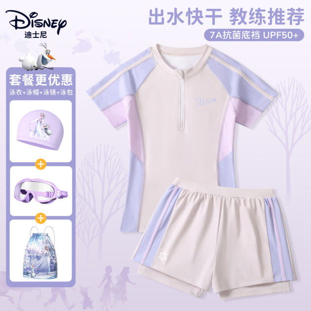 Disney children's swimsuit girls' special 2025 new anti-embarrassing girls split swimsuit for older children and teenagers