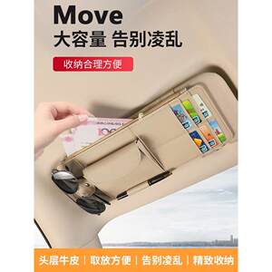 
Move genuine leather car multifunctional sun visor interior modification supplies car glasses frame driver's license storage bag