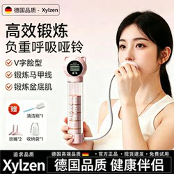 German Breathing Dumbbell for Women to Exercise Lung Capacity, Build a Six-Pack, Strengthen Abdominal Muscles, and Pelvic Floor Muscles; Breathing Abdominal Blow-In Trainer