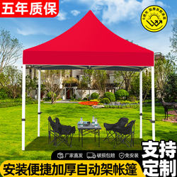 Outdoor Activities Automatic Tent Foldable Large Umbrella Sun Protection Reinforced Thickened Stall Tent Retractable Four-Corner Sunshade