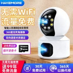 Haiweiman New Wireless Surveillance Camera Head for Home Use, Remote Mobile Phone Control, No Network Needed, 360-Degree Panoramic Indoor View
