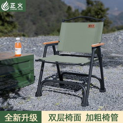 Zhenghuo Outdoor Folding Chair, Ultra-Light Kermit Chair, Portable Camping Table Chair, Beach Chair, Fishing Stool