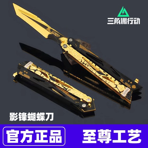 
[Official genuine] Shadow Butterfly Knife Delta Action Peripheral Folding Knife Metal Unbladed Toy Model