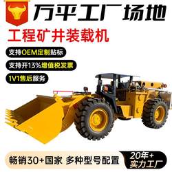 Mine loader mine work quarrying coal mining loader machine four-wheel drive forklift loader hydraulic coal protection