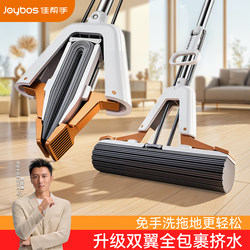 Jia Bangshou Sponge Mop for Home Use, One-Sweep Clean 2026 New Model, Water-Absorbing Pva Head, Hands-Free Washing, Lazy Mop Cleaning Tool