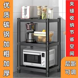 Kitchen Microwave Oven Rack, Rice Cooker Storage Rack, Floor-Standing Multi-Layer Storage Cabinet, Balcony Organizing Shelf, Household Use