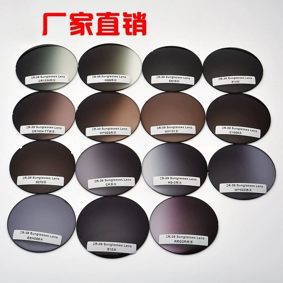 Professional customized sunglasses dyeing lens large diameter large frame can be equipped with near -visual ultra -thin resin sunglasses
