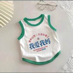 Cat Clothes for Spring and Summer, Cute Cartoon Puppy Vest, Thin Summer Vest for Cats and Small Dogs, Breathable and Non-Shedding