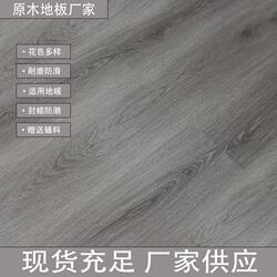 12mm Reinforced Composite Flooring Manufacturer's Engineering Board for Home Decoration, Environmentally Friendly, Wear-Resistant, Moisture-Proof, Cream-Style Gray Bedroom