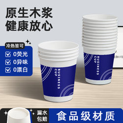 Cartoon Pattern Paper Cup Disposable Cup Home Office Tea Cup Beverage Cup Soy Milk Cup High Temperature Resistant Coffee Cup