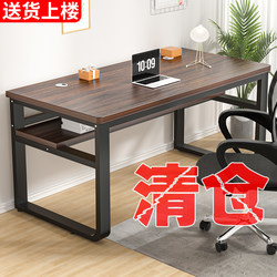 Computer Desk, Double-Layer Desk, Student Home Study Desk, Writing and Calligraphy Desk, Bedroom Long Desk, Office Desk, Workbench