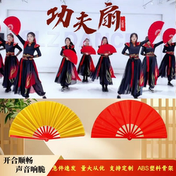 Tai Chi Fan, Kung Fu Fan, Sound Fan, Red and Yellow Double-Sided Martial Arts Performance Fan, Chinese Style Student and Children's Dance Performance Fan