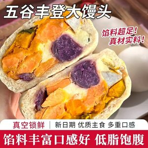 
Grain-rich steamed buns, purple sweet potato, taro and cheese sandwich steamed buns, semi-finished cheese, multi-grain steamed buns, Ma Pingti