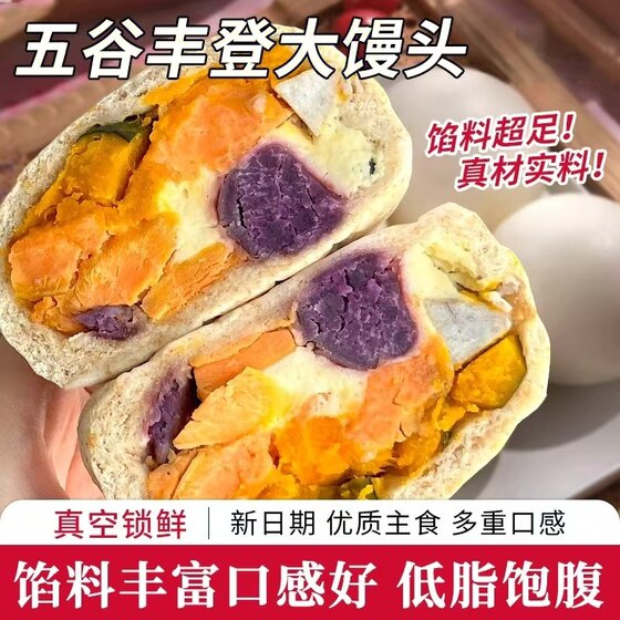 
Grain-rich steamed buns, purple sweet potato, taro and cheese sandwich steamed buns, semi-finished cheese, multi-grain steamed buns, Ma Pingti