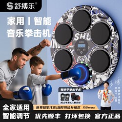 Shubole Smart Music Boxing Machine Wall Target Home Use Children's Birthday Gift Boys and Girls Parent-Child Sports Training Device