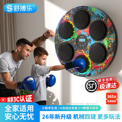 Shubole Smart Music Boxing Machine Wall Target Home Use Boys and Girls Birthday Gift Children's Sports Training Device Fitness