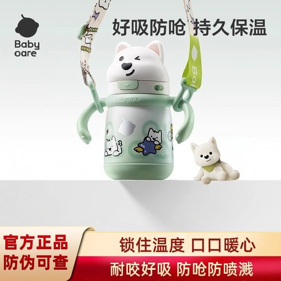 
babycare children's thermos cup for babies over 6 months old boys and girls home West Highland learning drinking thermos cup