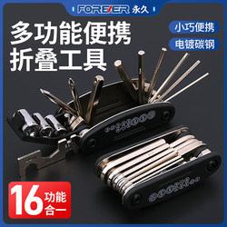 Permanent Bicycle Repair Tool Set, Mountain Bike Wrench Accessories, Hexagonal Multi-Functional Cycling Equipment