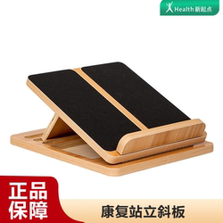 Solid Wood Stretching Board, Inclined Pedal, Standing Slant Board, Wooden Foot Pedal, Calf Stretching Tool, Leg Correction