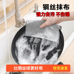 Double-Layer Silver Wire Dishcloth, Kitchen Cleaning Special Thickened Metal Wire Non-Stick Oil Scrubbing Pot and Dish Towel