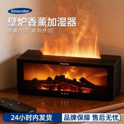 Kinscoter Fireplace Simulated Flame Aromatherapy Machine Small Household Humidifier Desktop Decoration Creative Gift