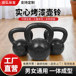 Solid matte painted kettlebell cast iron dumbbell men's fitness equipment women's home gym competitive kettlebell