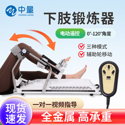 New Upgraded Electric Knee Joint Flexion and Extension Trainer for Knee Rehabilitation, Leg Joint Exercise, and Home Use