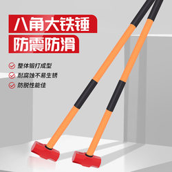 Long-Handled Shock-Proof Hammer, Octagonal Hammer, Large Iron Hammer, Octagonal Hammer, Large Iron Hammer, Mason's Hammer, Iron Hammer for Construction, Wall-Breaking Hammer