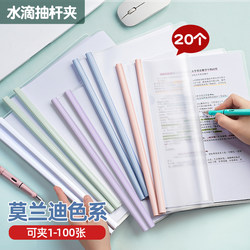 Student Binder A4 Test Paper Folder Macaron File Folder Pull Rod Stationery Transparent Colorful Document Folder Large Capacity Book Cover Clip Primary School High School Storage Book Study Insert Folder C1