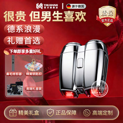 German Emperor Kamani's New Automatic Cleaning Electric Shaver Razor for Men Valentine's Day 520 Gift