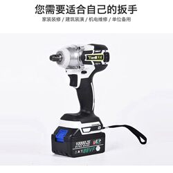 German Imported Electric Brushless Rechargeable Wrench, Auto Repair Impact Wrench, Woodworking Screwdriver, High Torque Impact Tool