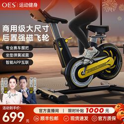 Oes Magnetic Control Silent Exercise Bike for Home Use, Fitness Equipment, Gym Professional Spinning Bike