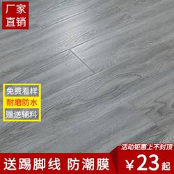 German Imported Reinforced Composite Wood Flooring for Home Use, Wear-Resistant and Waterproof, Direct Sales from the Manufacturer, Gray Retro Eco-Friendly Engineering Gold