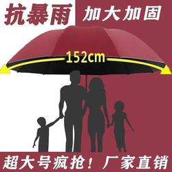 152cm Umbrella, 152cm Extra-Large Twelve-Rib Lightweight Fishing Umbrella, Storm-Resistant, Dual-Use for Sun and Rain, Unisex Business Umbrella