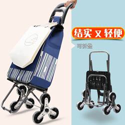 In-Stock Stair-Climbing Shopping Cart, Small Folding Trolley, Foldable Pull Cart, Elderly Hand-Pulled Cart, Luggage Cart, Portable Household Use
